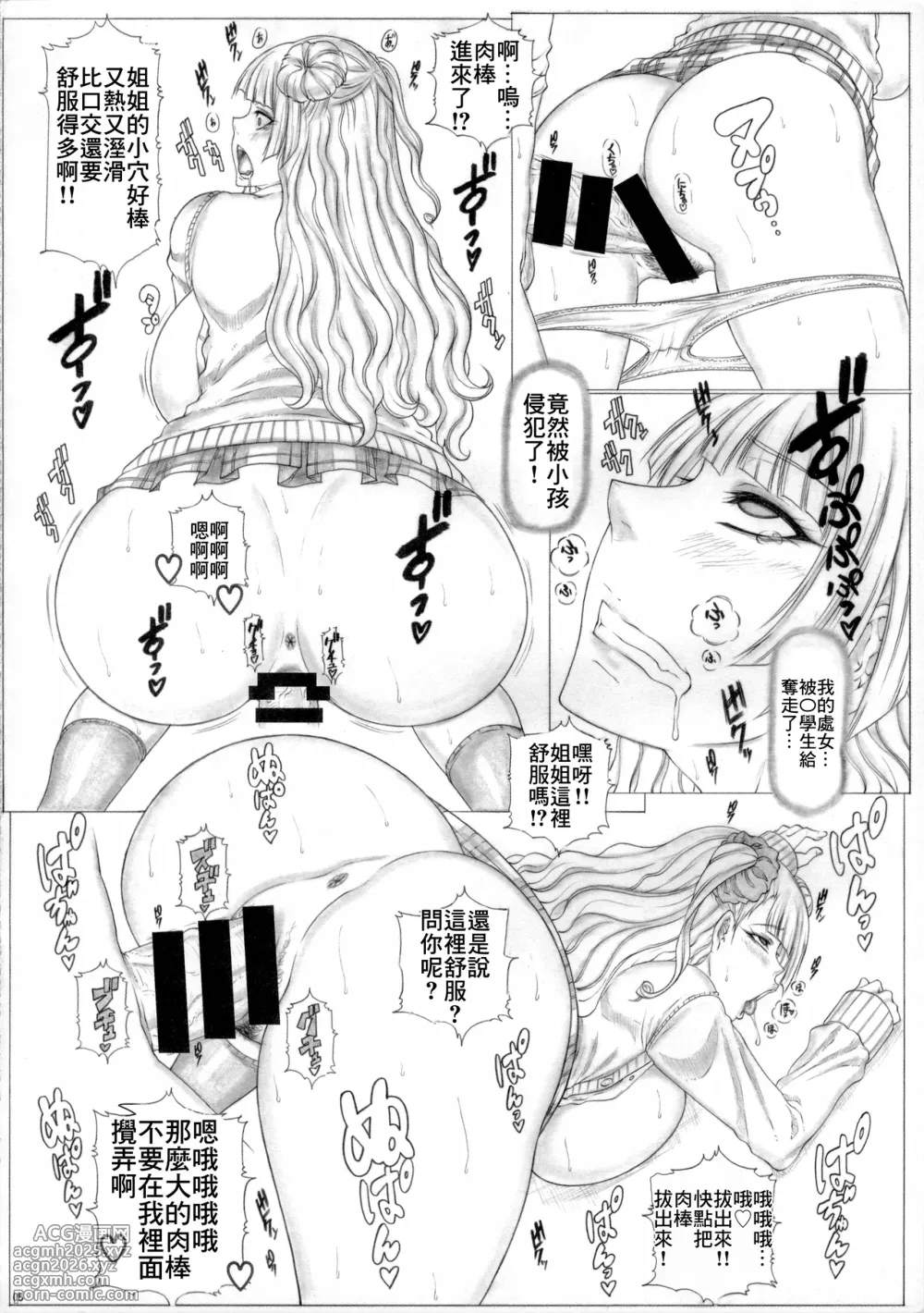 (Tora Matsuri 2015) [AXZ (Kutani)] Angel's Stroke 86 - Bed In Galko-chan!! | 做愛吧女高中生私房話!! (Oshiete! Galko-chan) [Chinese]-9