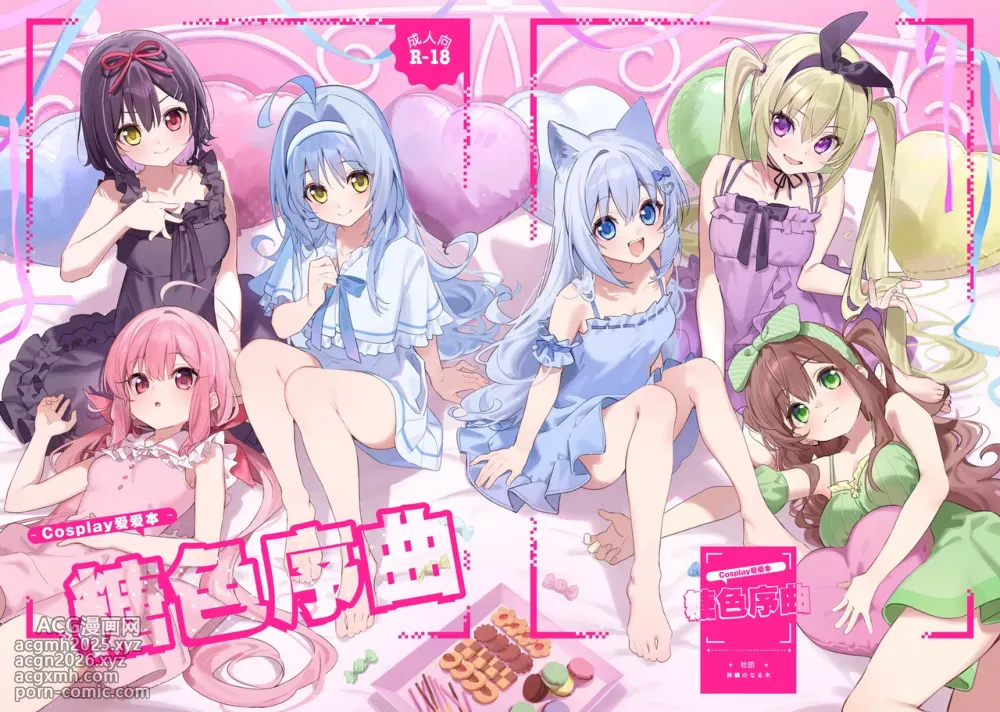 [Ringo no Naru Ki (Kise Itsuki)] Candy Like Prologue - Cosplay Ecchi Hon - | 糖色序曲 -Cosplay爱爱本-[Chinese] [驴子汉化组] [DL版]-1