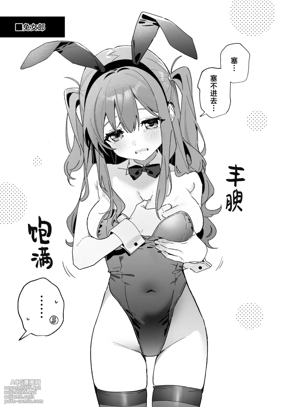 [Ringo no Naru Ki (Kise Itsuki)] Candy Like Prologue - Cosplay Ecchi Hon - | 糖色序曲 -Cosplay爱爱本-[Chinese] [驴子汉化组] [DL版]-11