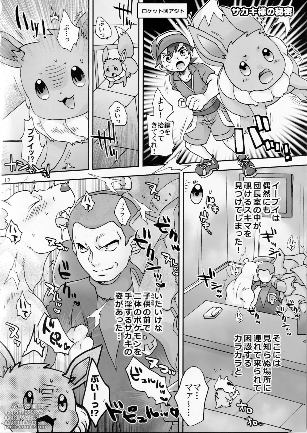 [C95(SugoiKinniku)] Outdoor activity report of me and monsters-11