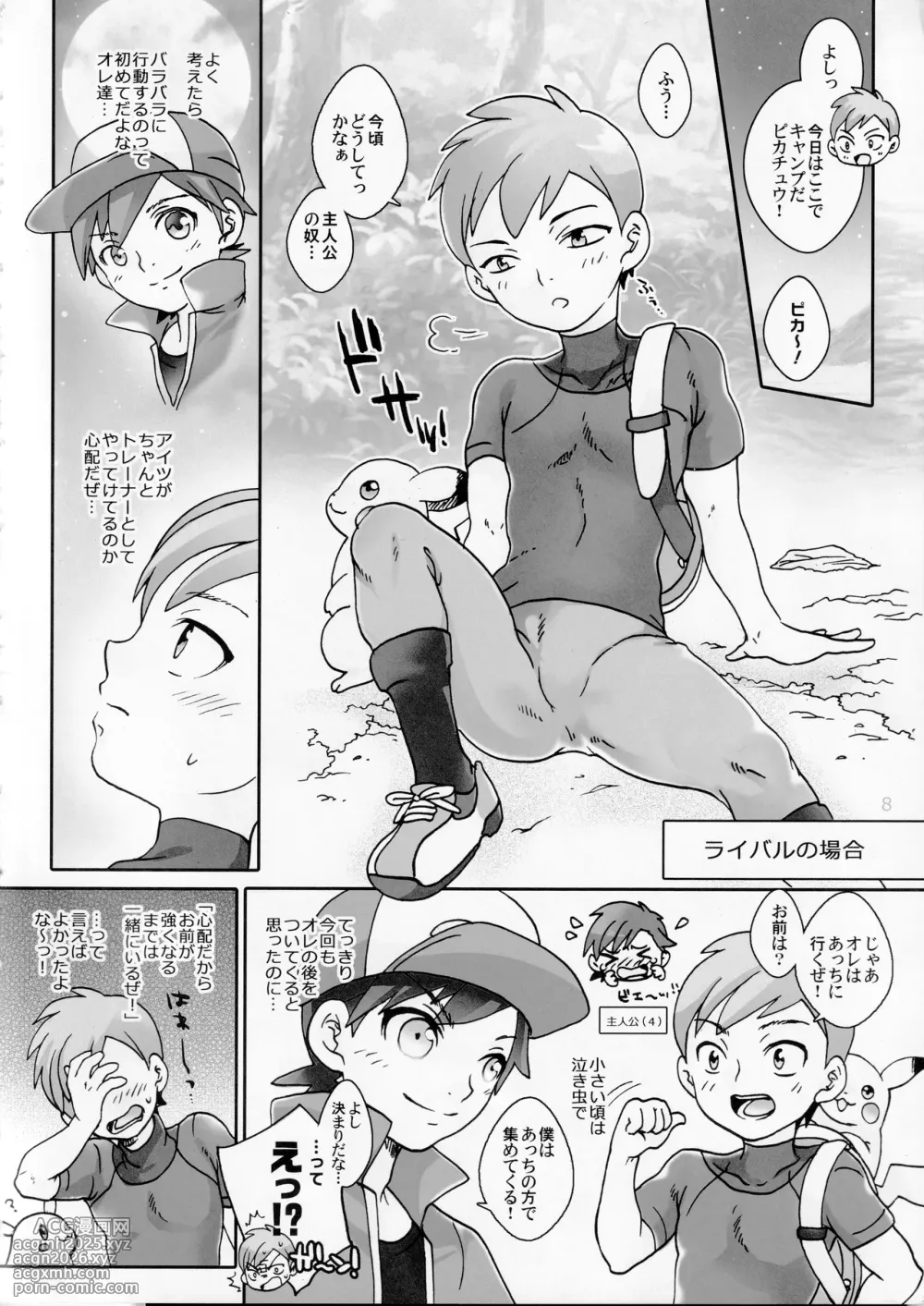 [C95(SugoiKinniku)] Outdoor activity report of me and monsters-7