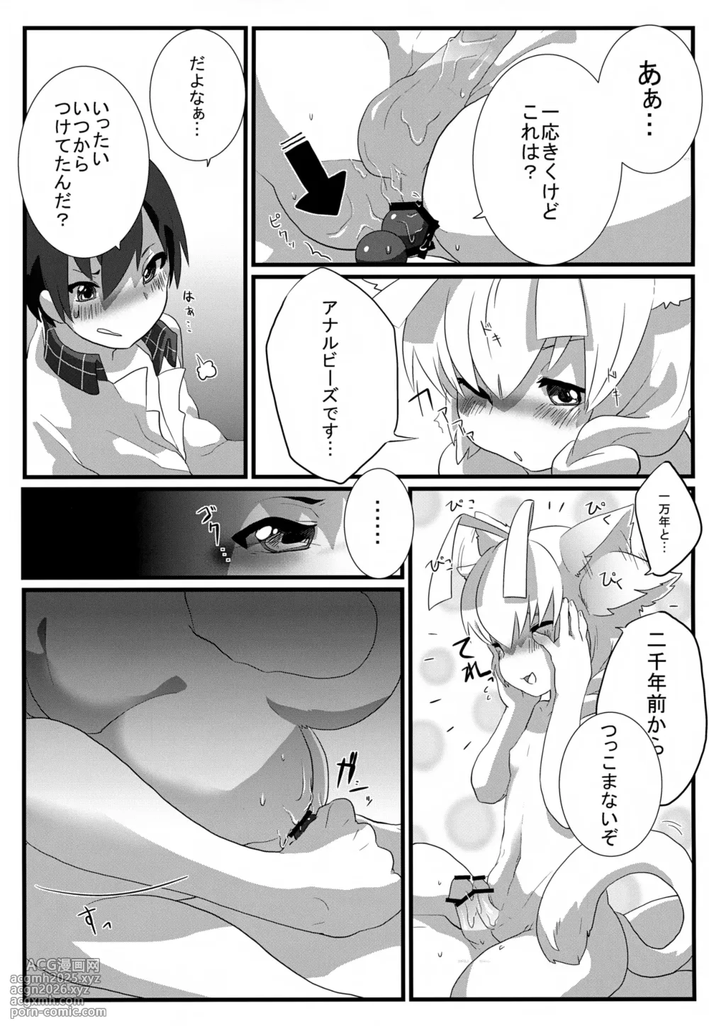 (CCOsaka91) [Inakagurashi (Asazaki, Ugou Gou)] Hasuta-kun hshs!! (Haiyore! Nyaruko-san)-10