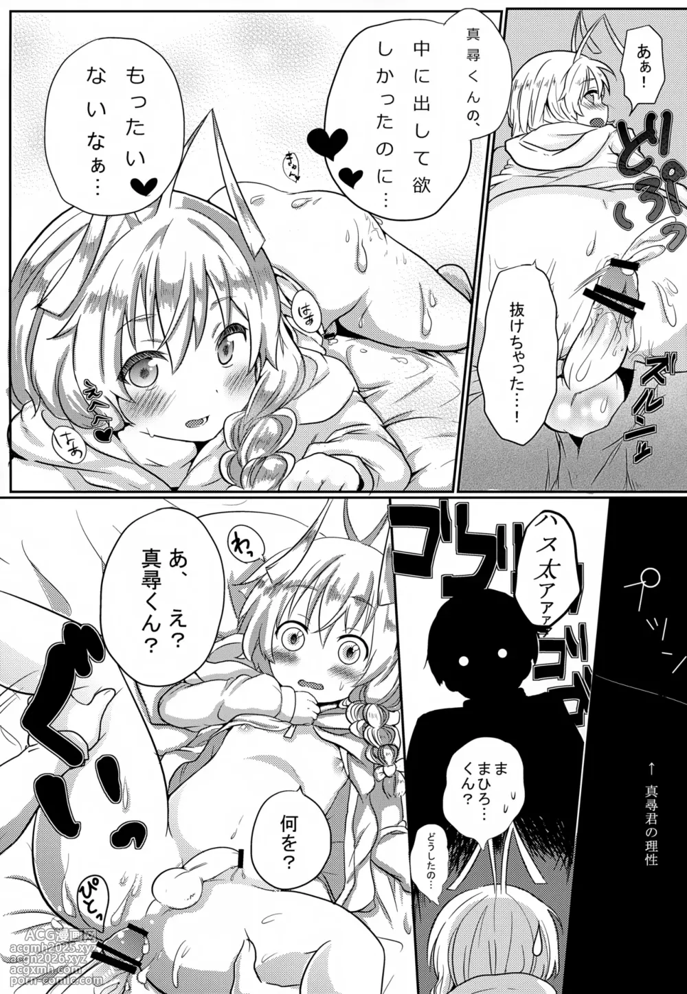(CCOsaka91) [Inakagurashi (Asazaki, Ugou Gou)] Hasuta-kun hshs!! (Haiyore! Nyaruko-san)-22