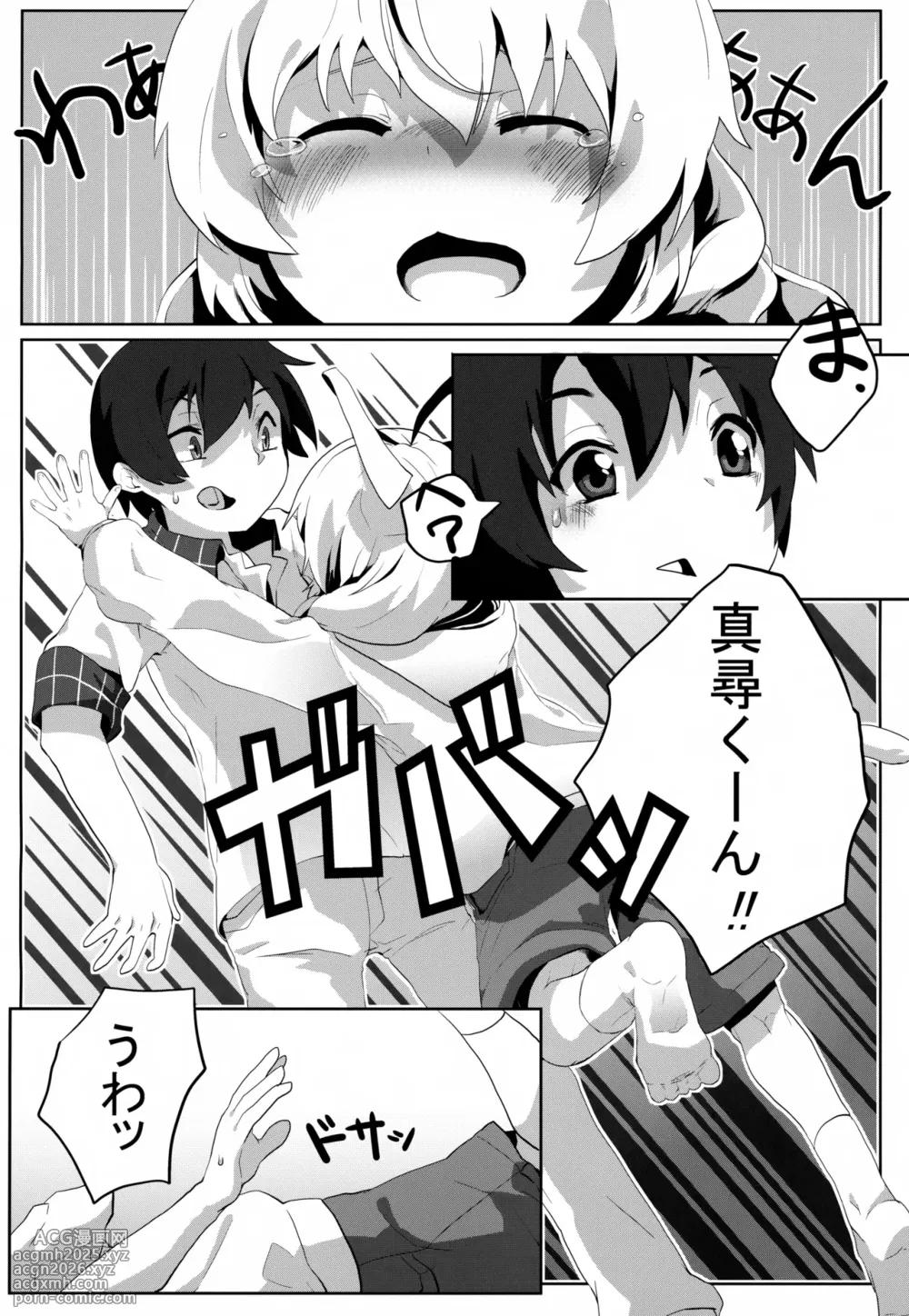 (CCOsaka91) [Inakagurashi (Asazaki, Ugou Gou)] Hasuta-kun hshs!! (Haiyore! Nyaruko-san)-3