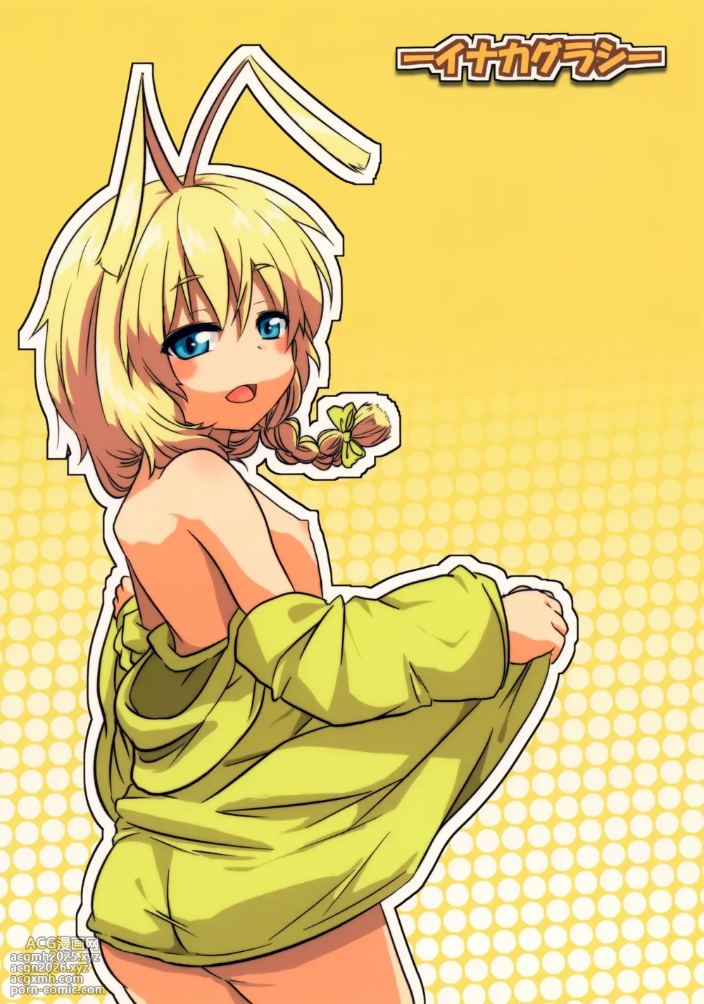 (CCOsaka91) [Inakagurashi (Asazaki, Ugou Gou)] Hasuta-kun hshs!! (Haiyore! Nyaruko-san)-30
