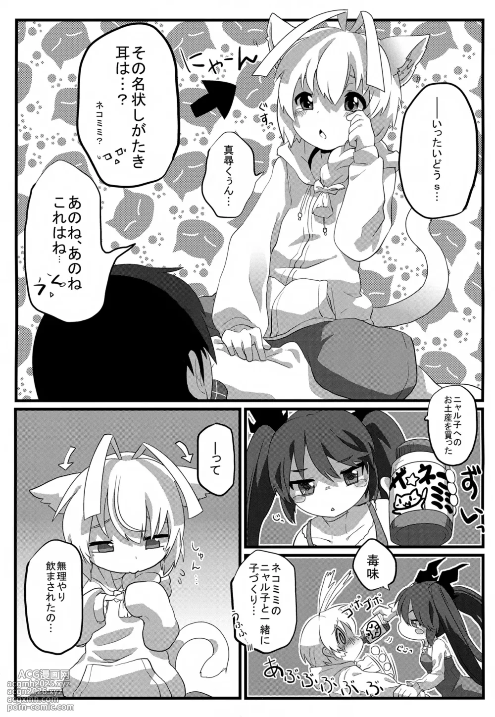 (CCOsaka91) [Inakagurashi (Asazaki, Ugou Gou)] Hasuta-kun hshs!! (Haiyore! Nyaruko-san)-4