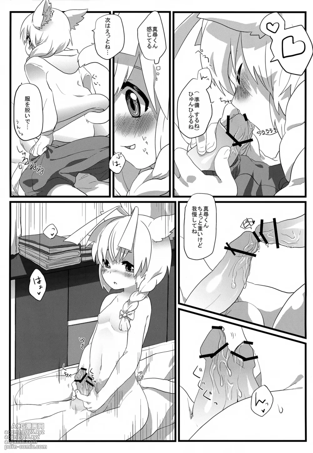 (CCOsaka91) [Inakagurashi (Asazaki, Ugou Gou)] Hasuta-kun hshs!! (Haiyore! Nyaruko-san)-8