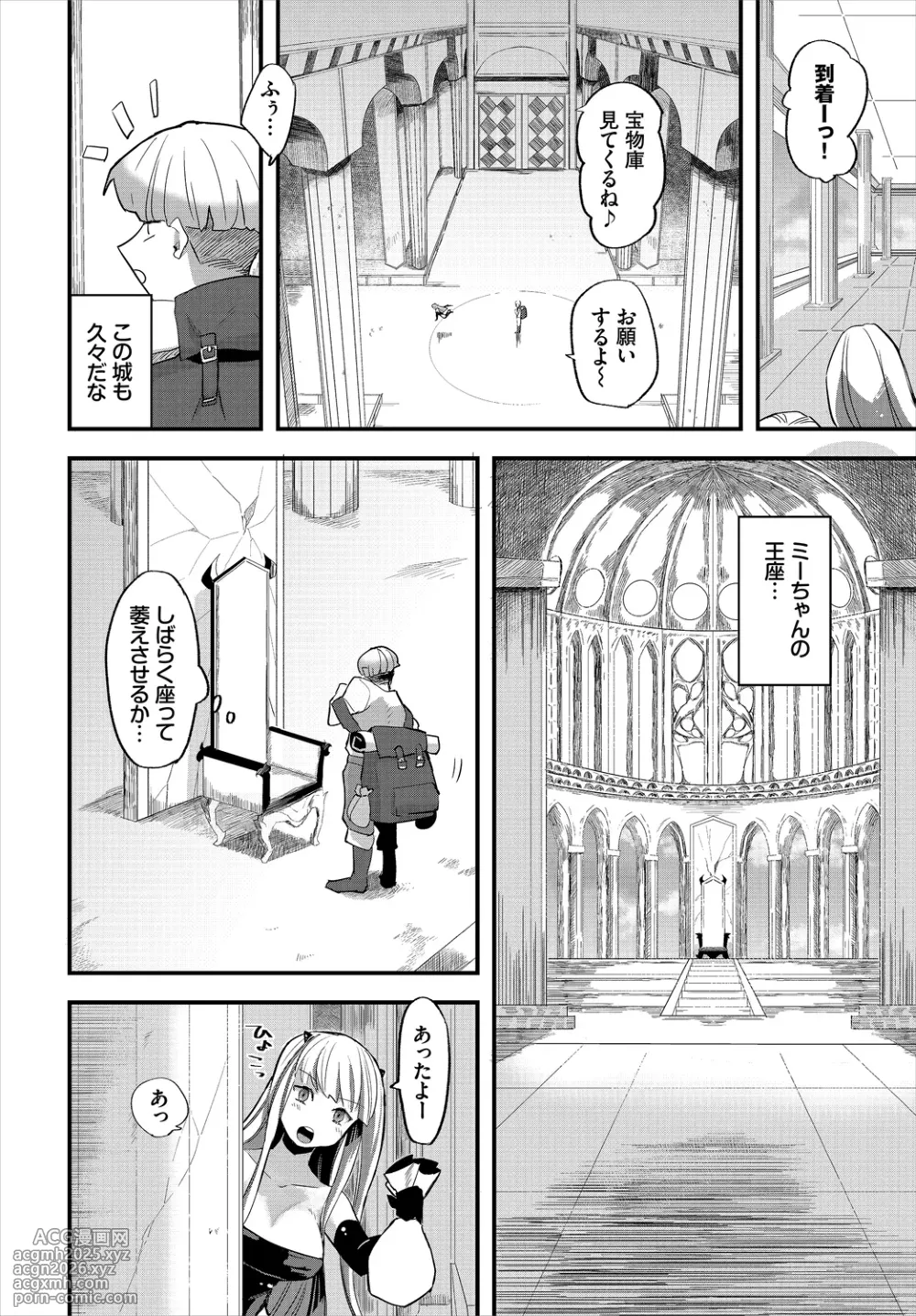 [Anthology] Dungeon Kouryaku wa SEX de!! Vol. 1-10