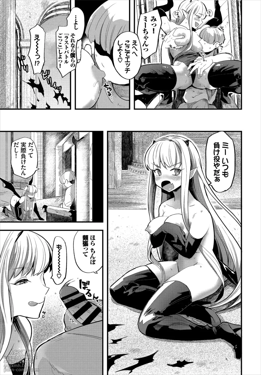 [Anthology] Dungeon Kouryaku wa SEX de!! Vol. 1-13