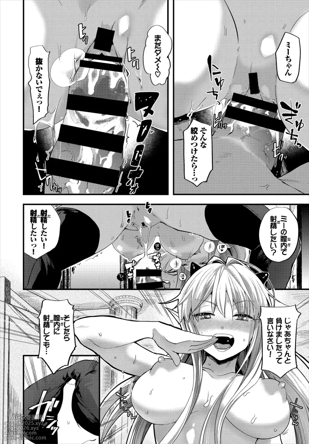 [Anthology] Dungeon Kouryaku wa SEX de!! Vol. 1-20