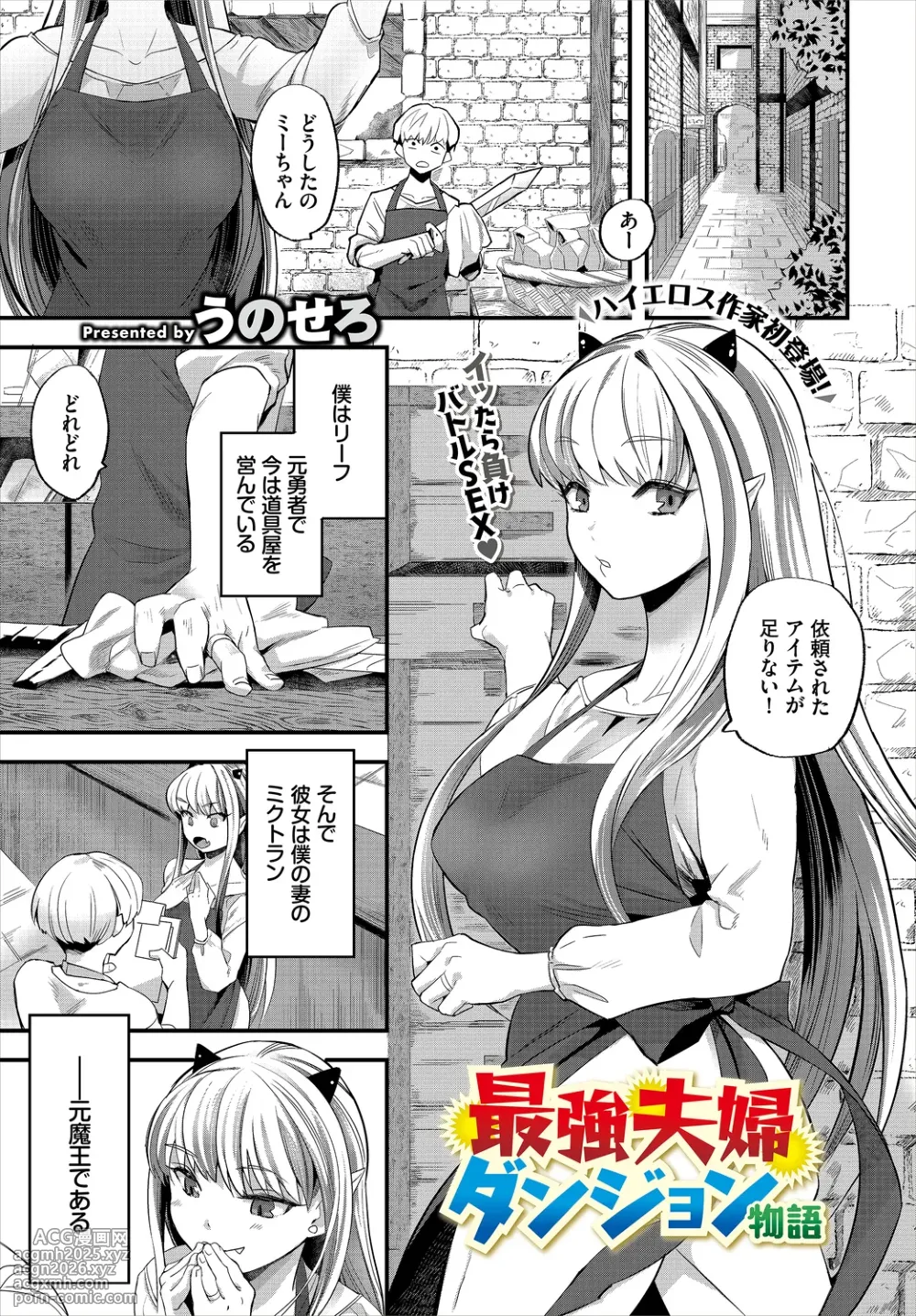 [Anthology] Dungeon Kouryaku wa SEX de!! Vol. 1-7