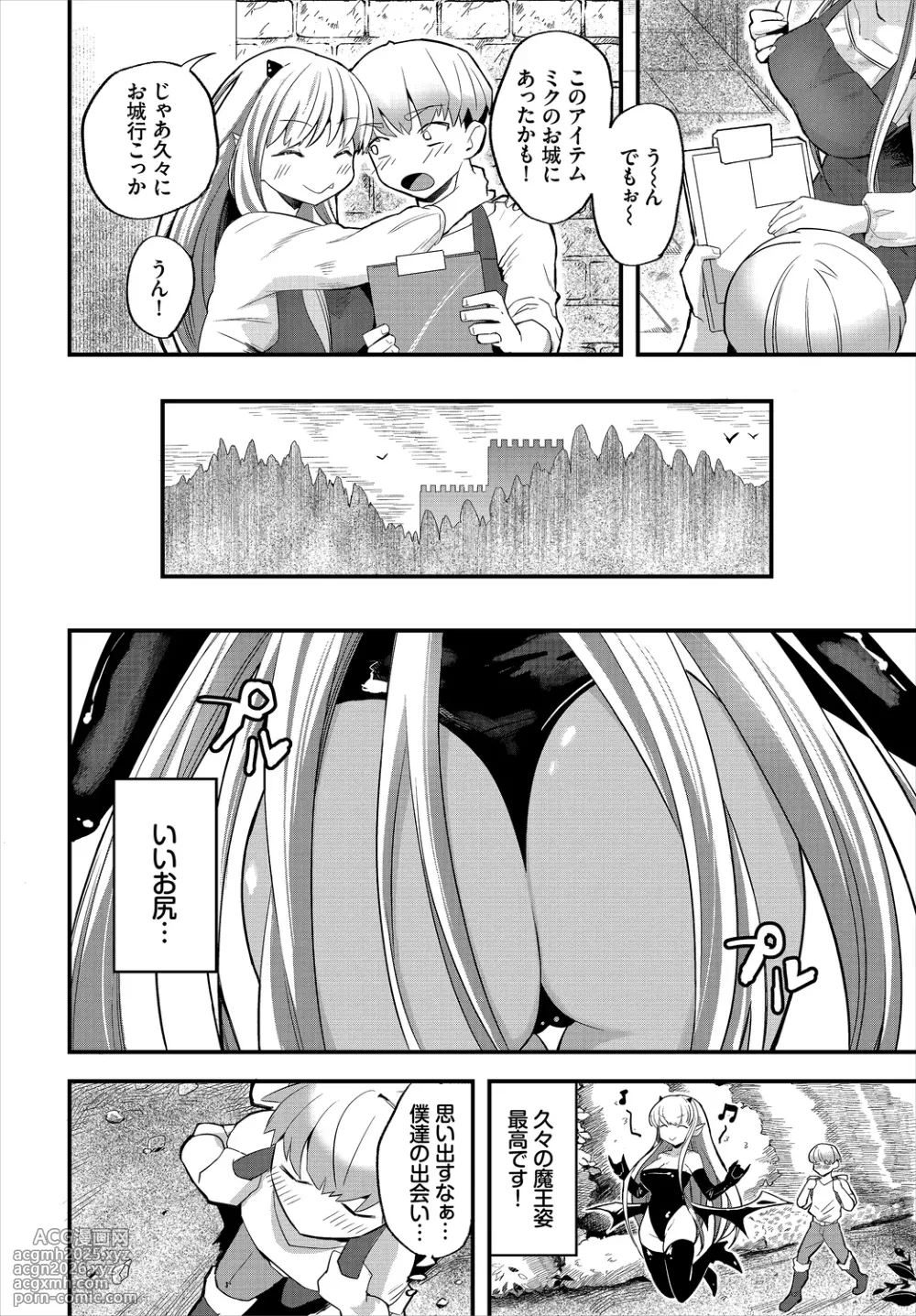 [Anthology] Dungeon Kouryaku wa SEX de!! Vol. 1-8