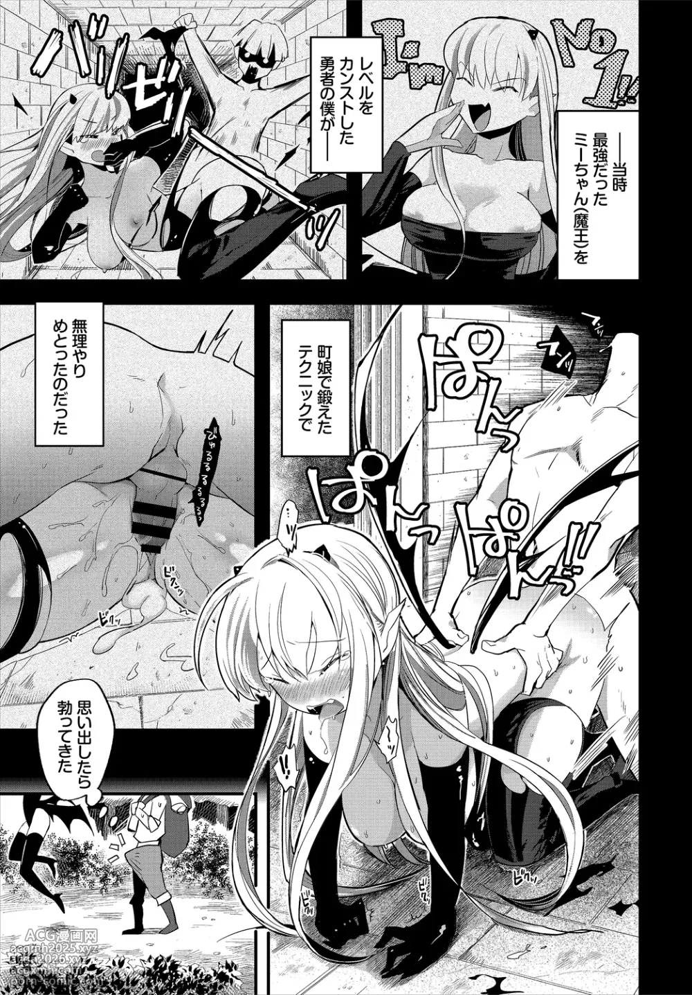 [Anthology] Dungeon Kouryaku wa SEX de!! Vol. 1-9
