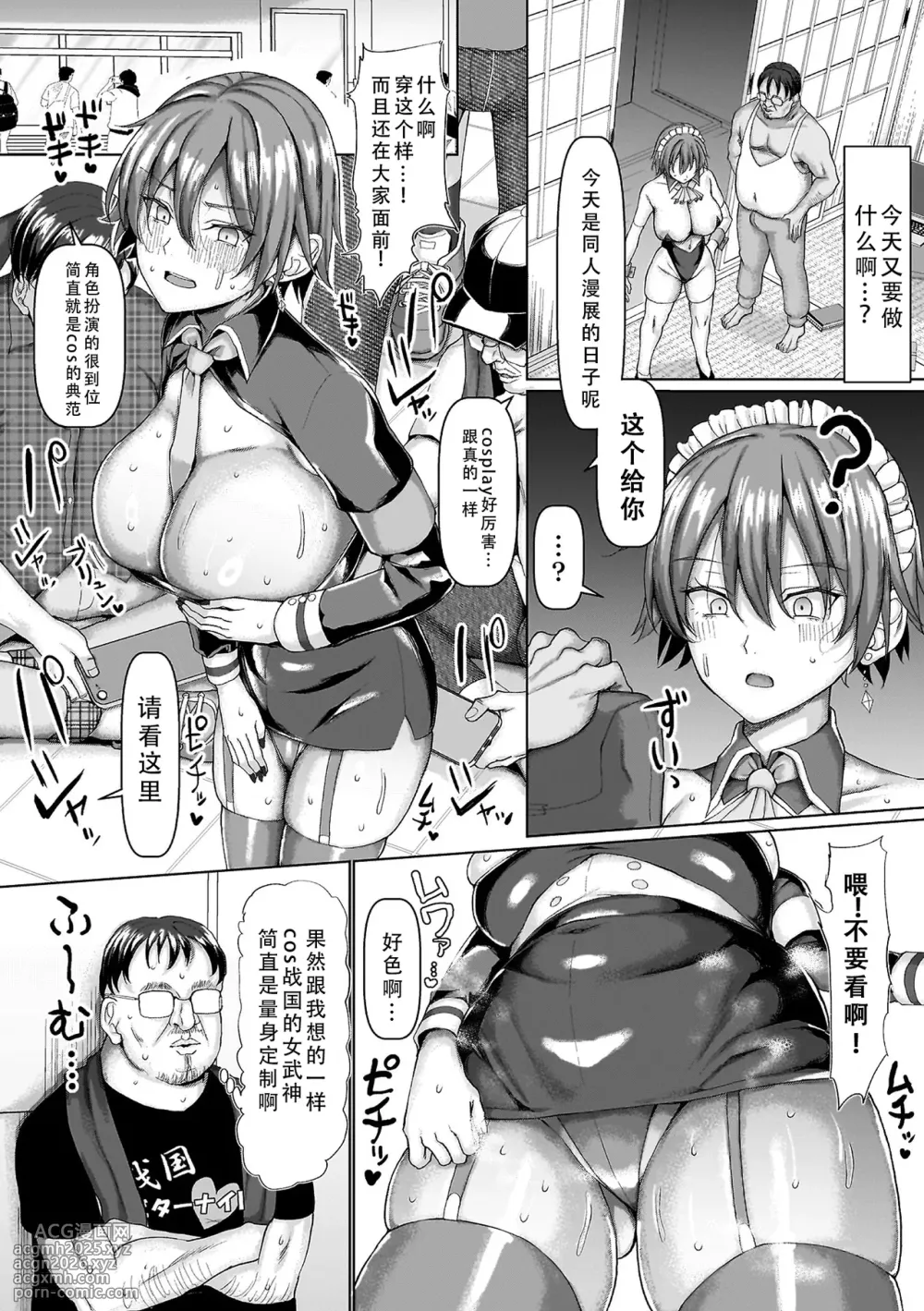 [chin] Onna Kishi ga Tensei Shitara Neet no Meshitsukai datta Ken Kouhen [Chinese]-16