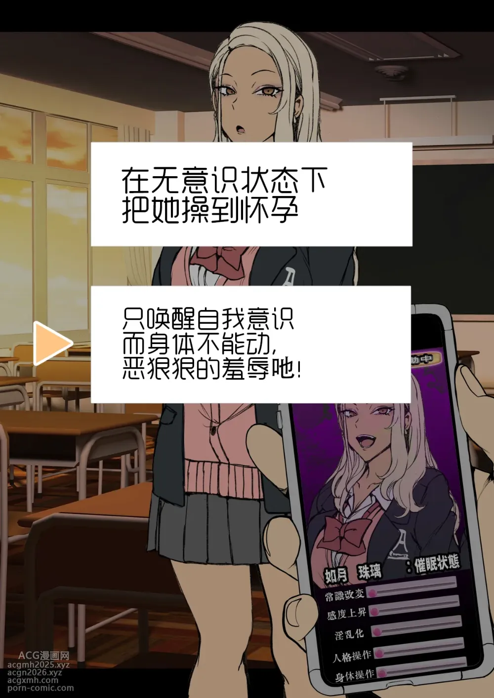 对碧池女如月珠璃的复仇催眠 [中国翻訳]-16