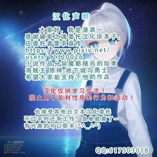 对碧池女如月珠璃的复仇催眠 [中国翻訳]-74