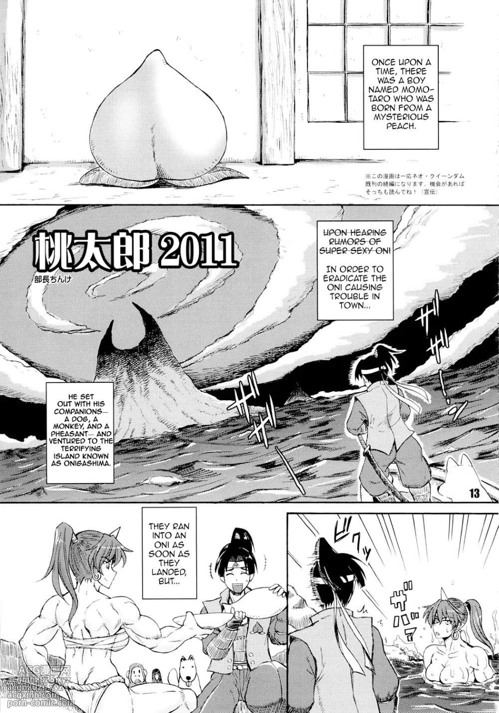 (C81) [nWa (Various)] NEO-QUEENDOM Vol. 5 [English]-12