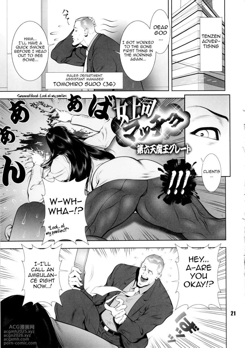 (C81) [nWa (Various)] NEO-QUEENDOM Vol. 5 [English]-20