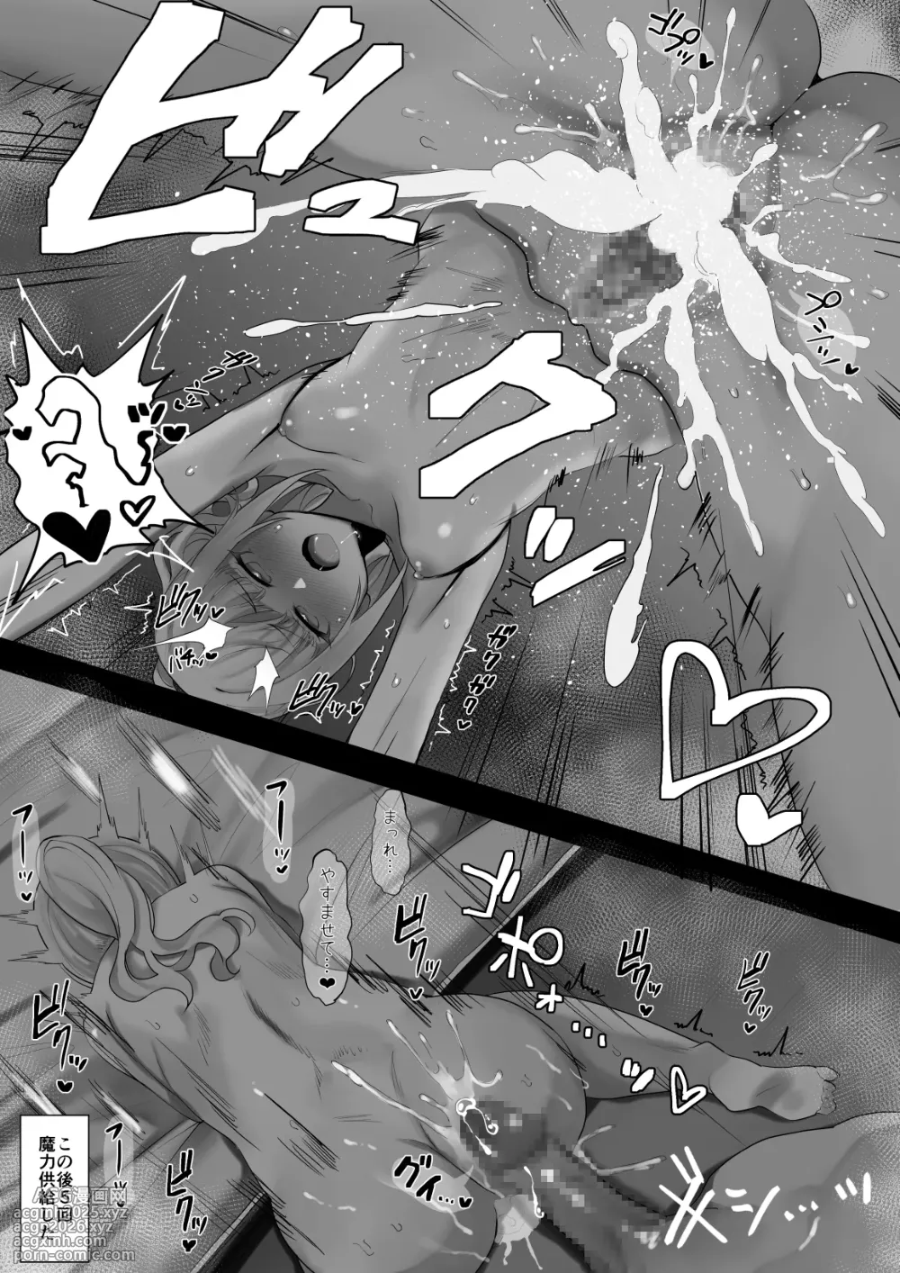 [わかもち太] つよつよ()メリュジーヌさん (Fate/Grand Order)-4