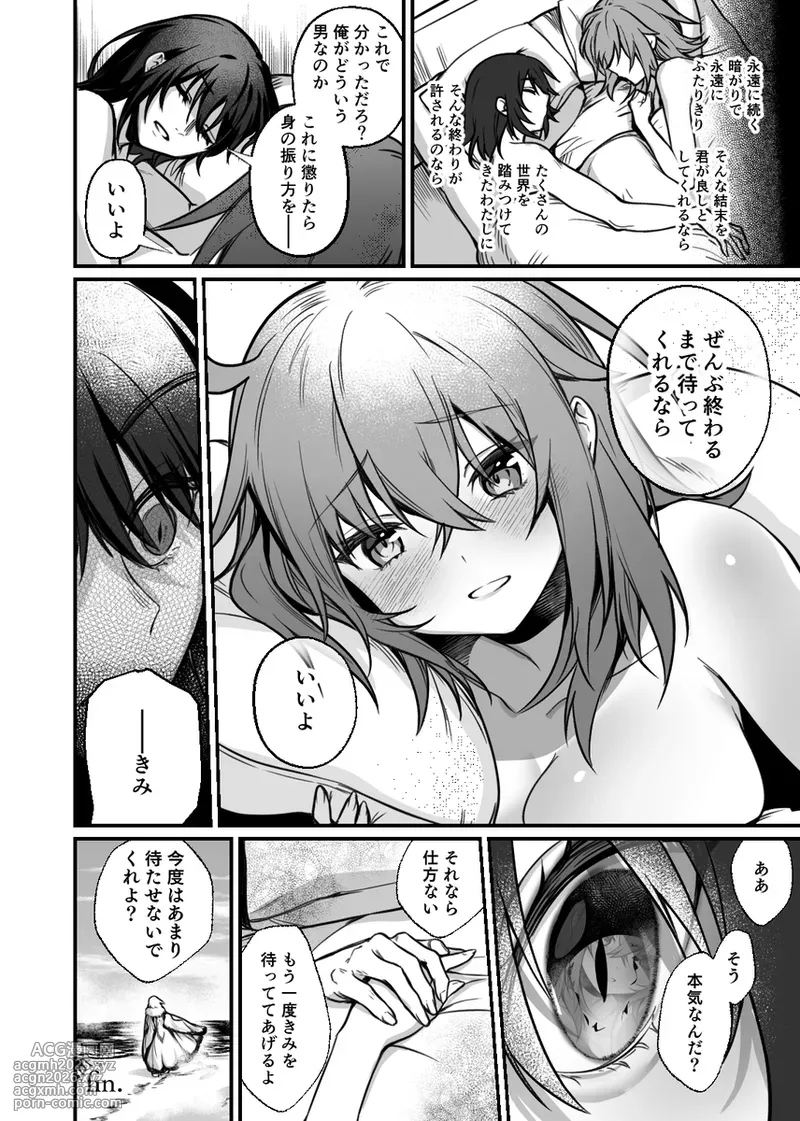 [Kakuri kairi ][14000+n's hope[ fate grand order )-12
