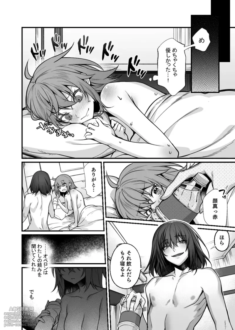 [Kakuri kairi ][14000+n's hope[ fate grand order )-2