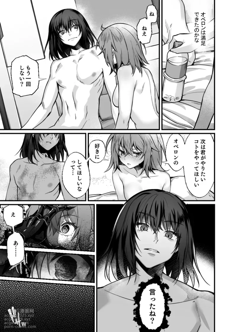[Kakuri kairi ][14000+n's hope[ fate grand order )-3