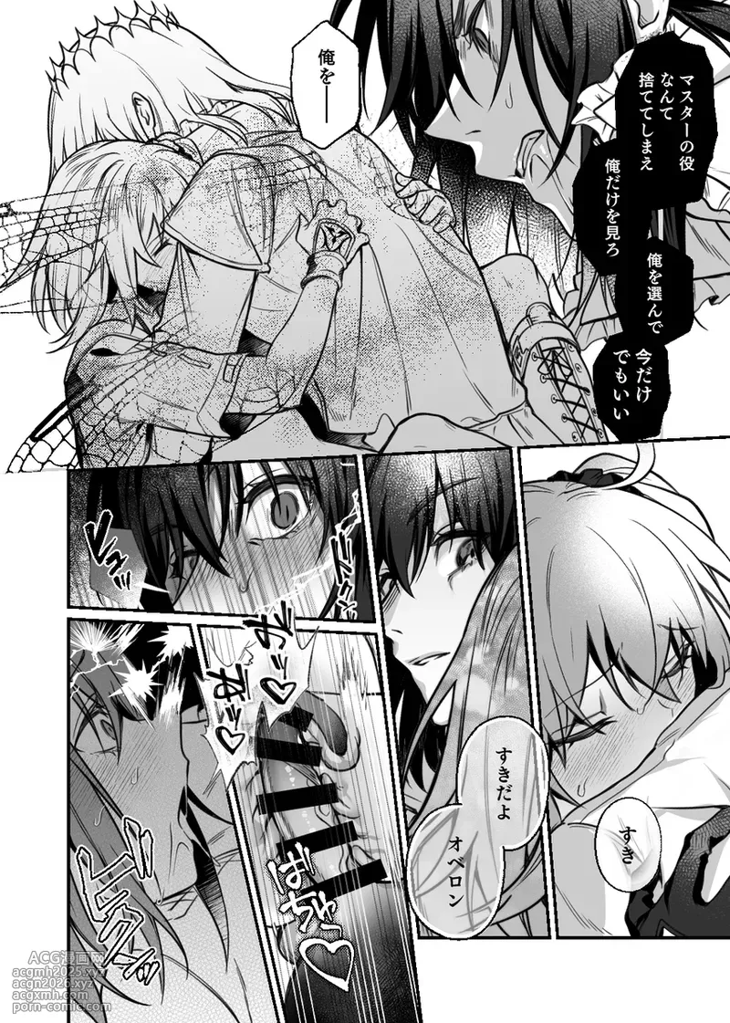 [Kakuri kairi ][14000+n's hope[ fate grand order )-8