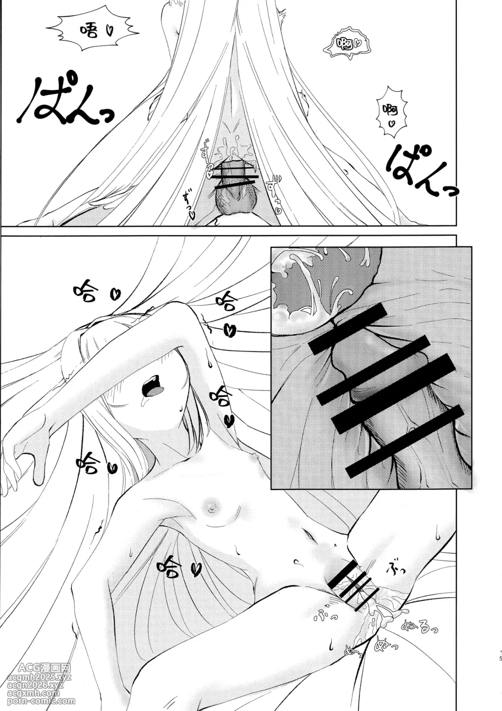 (C106) [Mumei no Katsudon (Noon-chan)] Go-Shujin to Issho Nara, Suki (Senren * Banka) [Chinese] [想舔羽月的jio组 汉化]-14