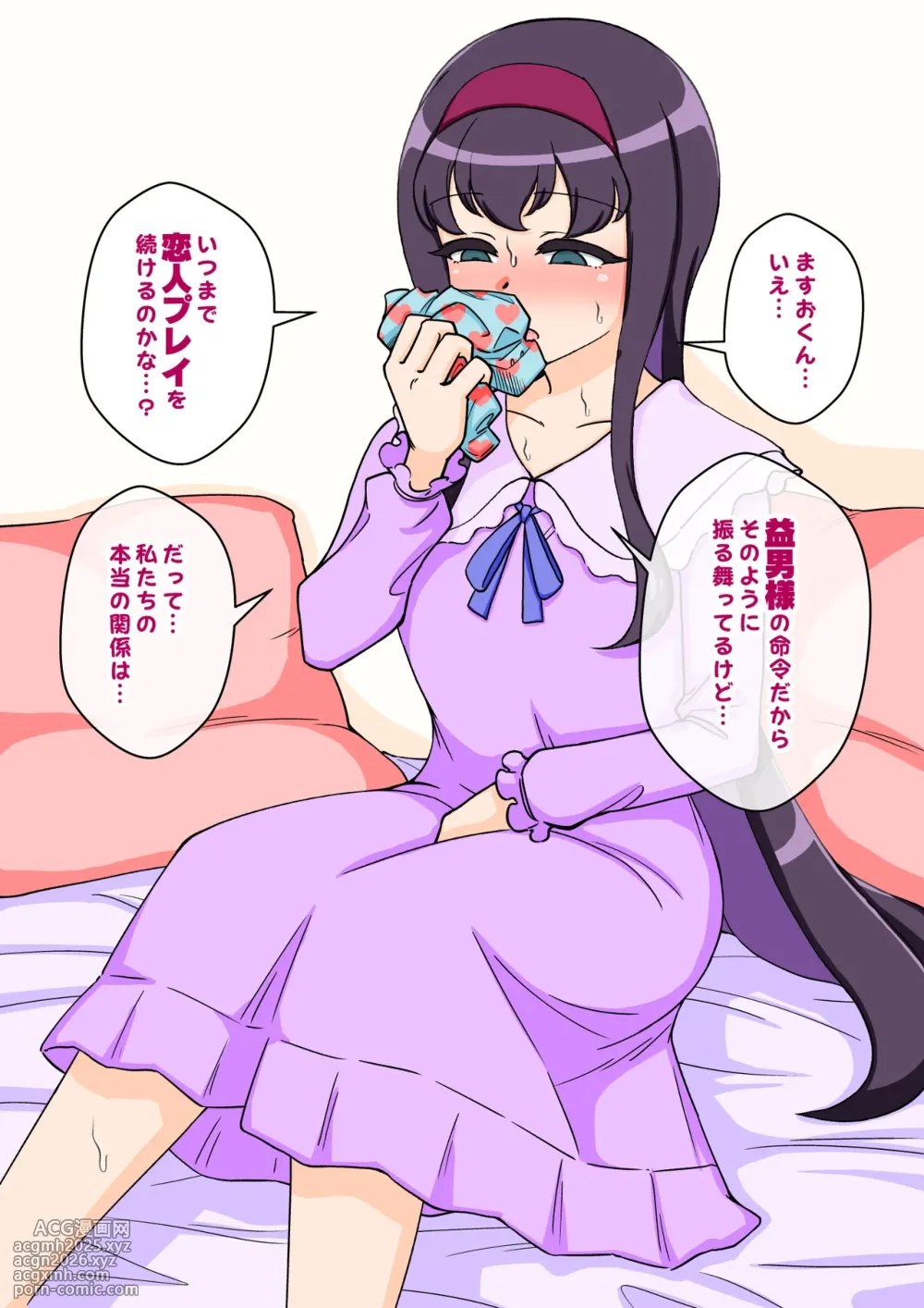 [ありむらんど (蟻アンド村)] サキュバスの娘えくすたしー! (2/2)【自购】-208