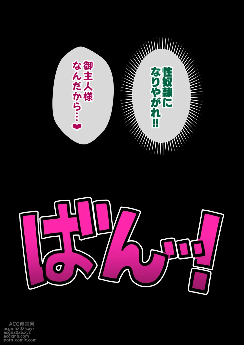[ありむらんど (蟻アンド村)] サキュバスの娘えくすたしー! (2/2)【自购】-213