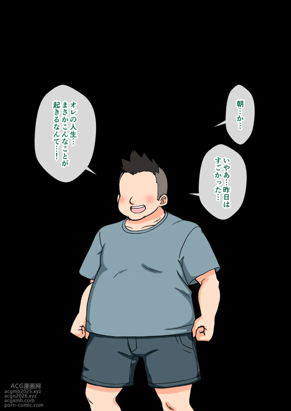 [ありむらんど (蟻アンド村)] サキュバスの娘えくすたしー! (2/2)【自购】-4