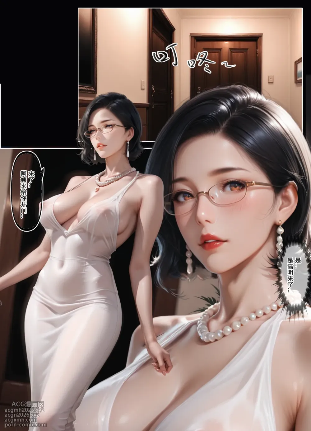 淫母日记X恶村（同人短篇） [AI Generated]-11