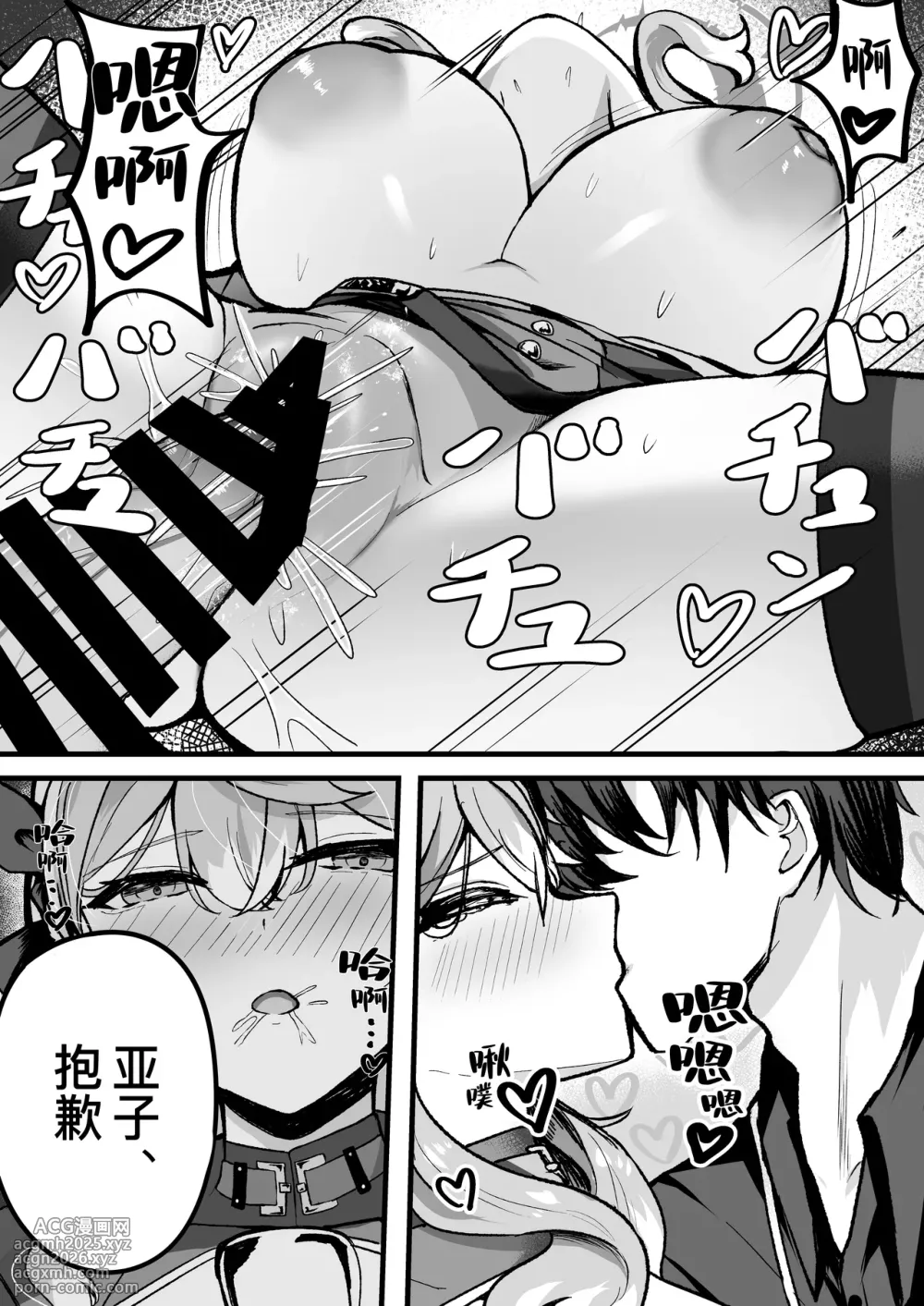 [Sanji Gashi (Kuroae San)] Shitsumushitsu ni wa Futari dake | 办公室只有两人而已 (Blue Archive) [Chinese] [缬丝个人汉化] [Digital]-16
