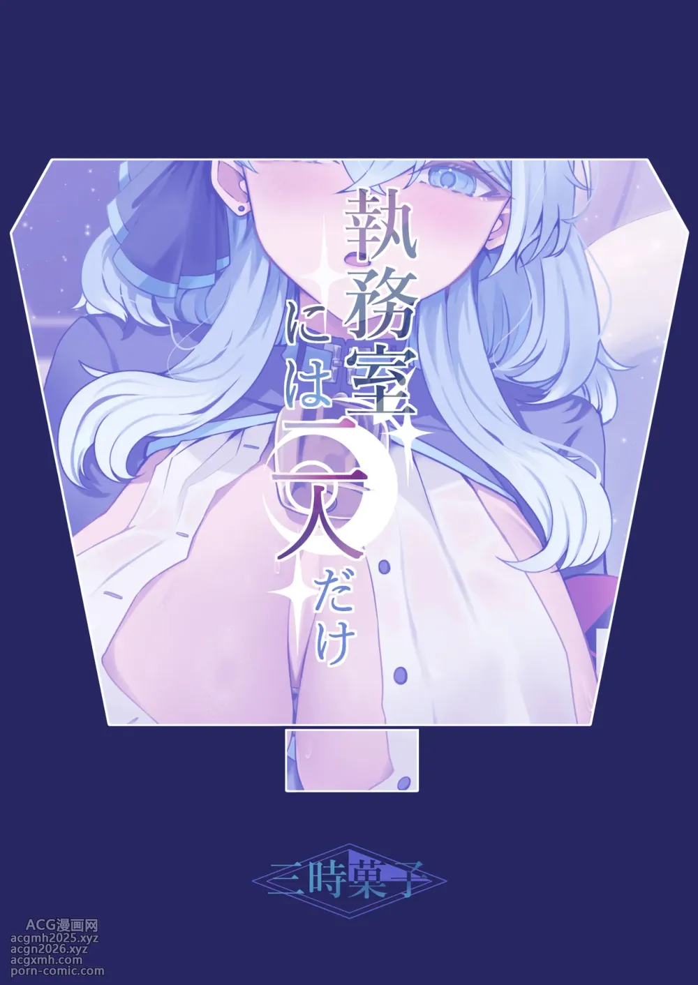 [Sanji Gashi (Kuroae San)] Shitsumushitsu ni wa Futari dake | 办公室只有两人而已 (Blue Archive) [Chinese] [缬丝个人汉化] [Digital]-28