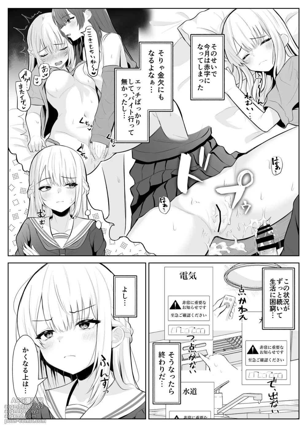 [Kuroshiba Suko (Marbin)] TS Onii-chan ~Futanari Imouto to no Ecchi Kinshi o Chikatta noni Gaman Dekizu ni Osoi ni Kuru Hanashi~-10
