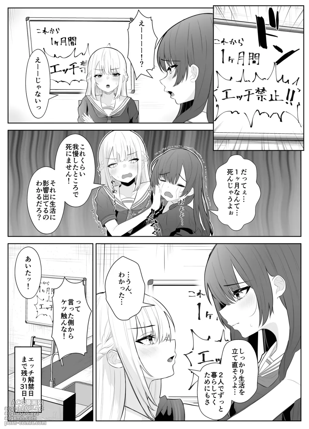 [Kuroshiba Suko (Marbin)] TS Onii-chan ~Futanari Imouto to no Ecchi Kinshi o Chikatta noni Gaman Dekizu ni Osoi ni Kuru Hanashi~-11