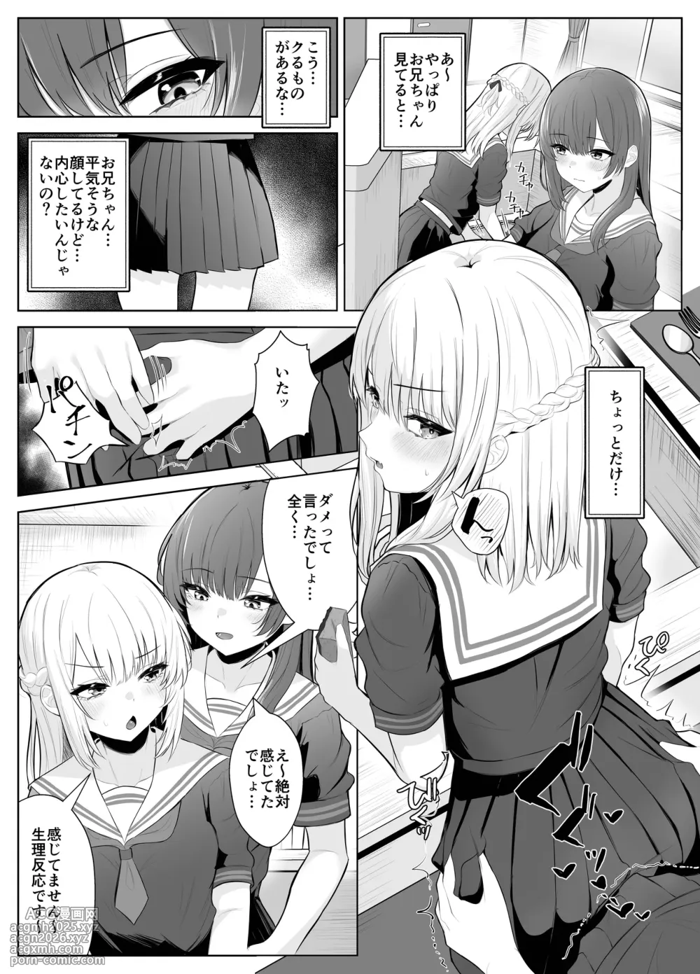 [Kuroshiba Suko (Marbin)] TS Onii-chan ~Futanari Imouto to no Ecchi Kinshi o Chikatta noni Gaman Dekizu ni Osoi ni Kuru Hanashi~-12