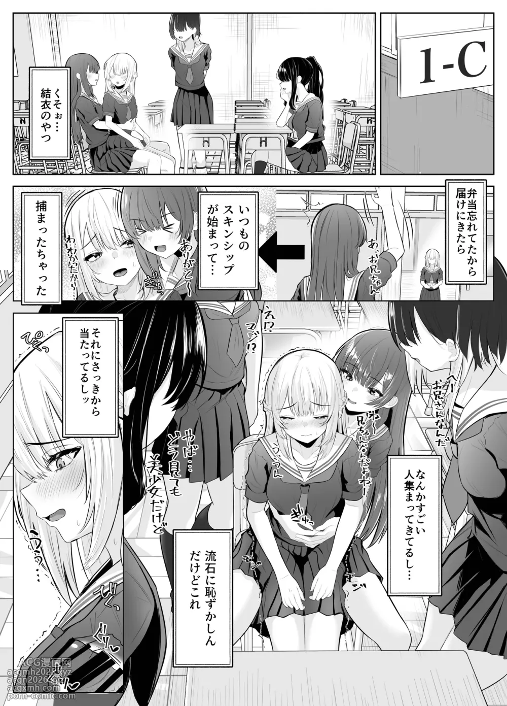 [Kuroshiba Suko (Marbin)] TS Onii-chan ~Futanari Imouto to no Ecchi Kinshi o Chikatta noni Gaman Dekizu ni Osoi ni Kuru Hanashi~-14
