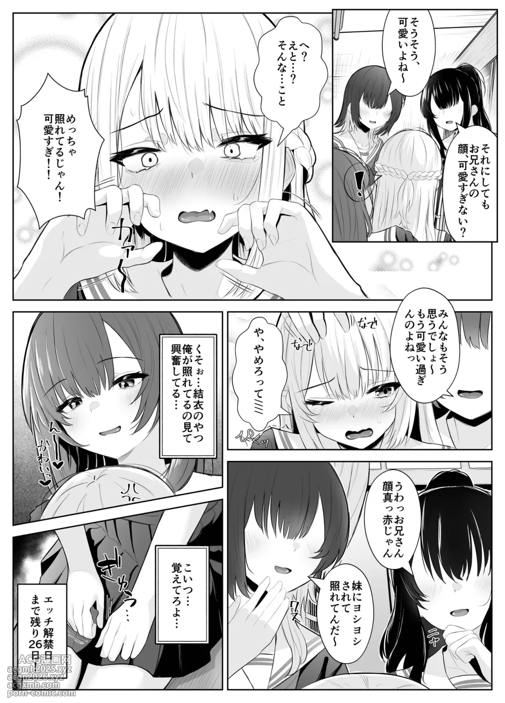 [Kuroshiba Suko (Marbin)] TS Onii-chan ~Futanari Imouto to no Ecchi Kinshi o Chikatta noni Gaman Dekizu ni Osoi ni Kuru Hanashi~-15