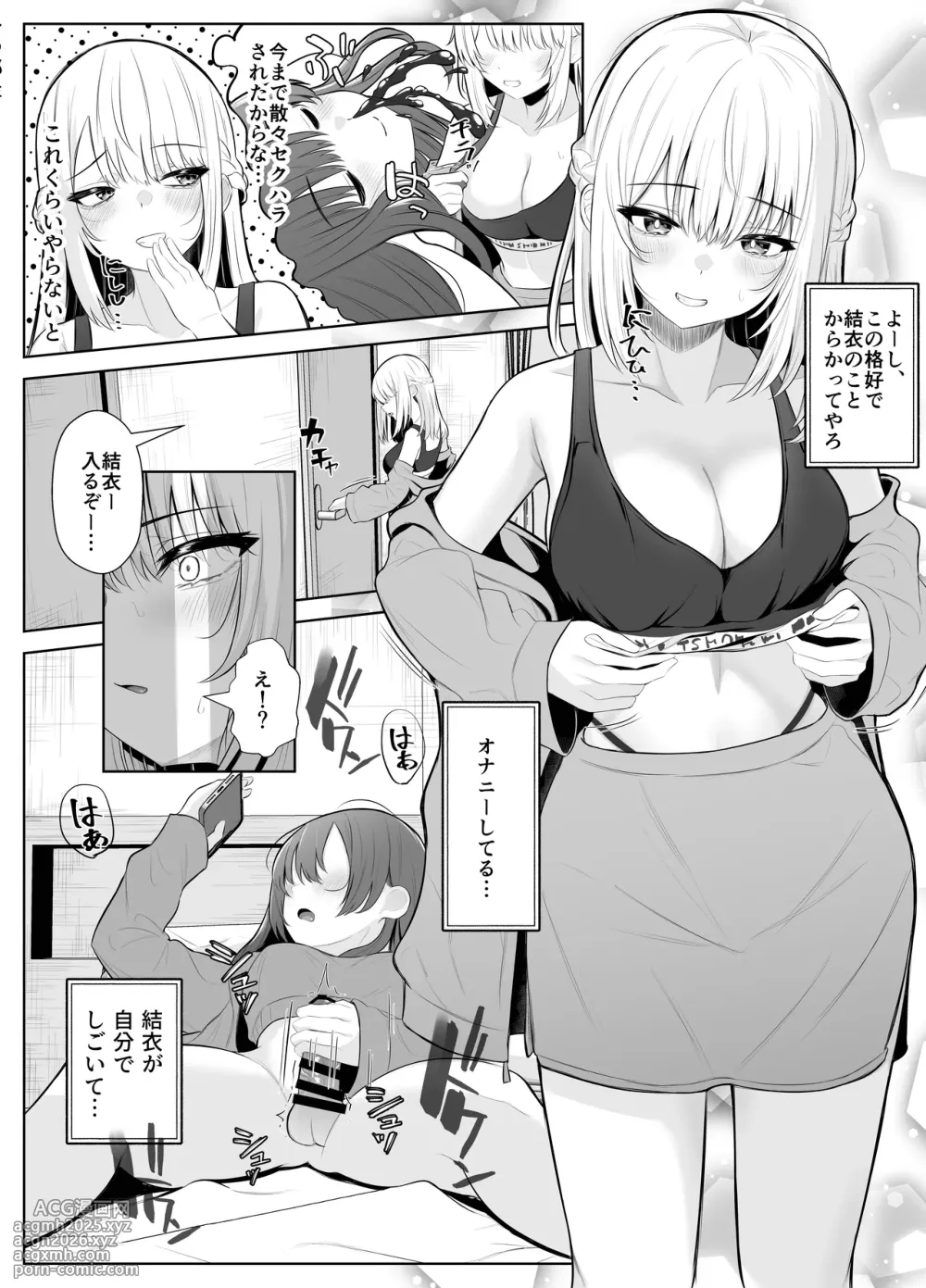 [Kuroshiba Suko (Marbin)] TS Onii-chan ~Futanari Imouto to no Ecchi Kinshi o Chikatta noni Gaman Dekizu ni Osoi ni Kuru Hanashi~-18