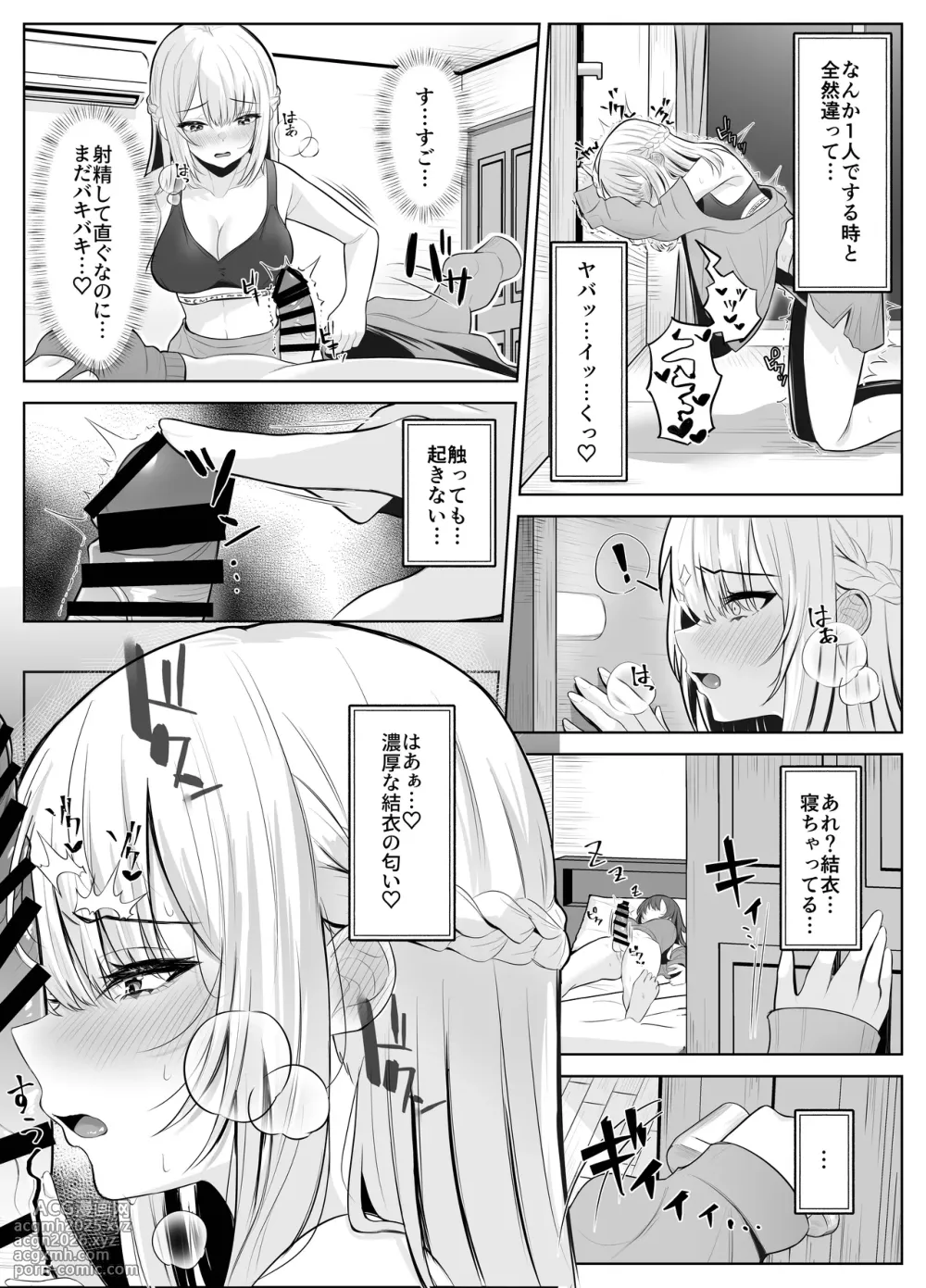 [Kuroshiba Suko (Marbin)] TS Onii-chan ~Futanari Imouto to no Ecchi Kinshi o Chikatta noni Gaman Dekizu ni Osoi ni Kuru Hanashi~-20