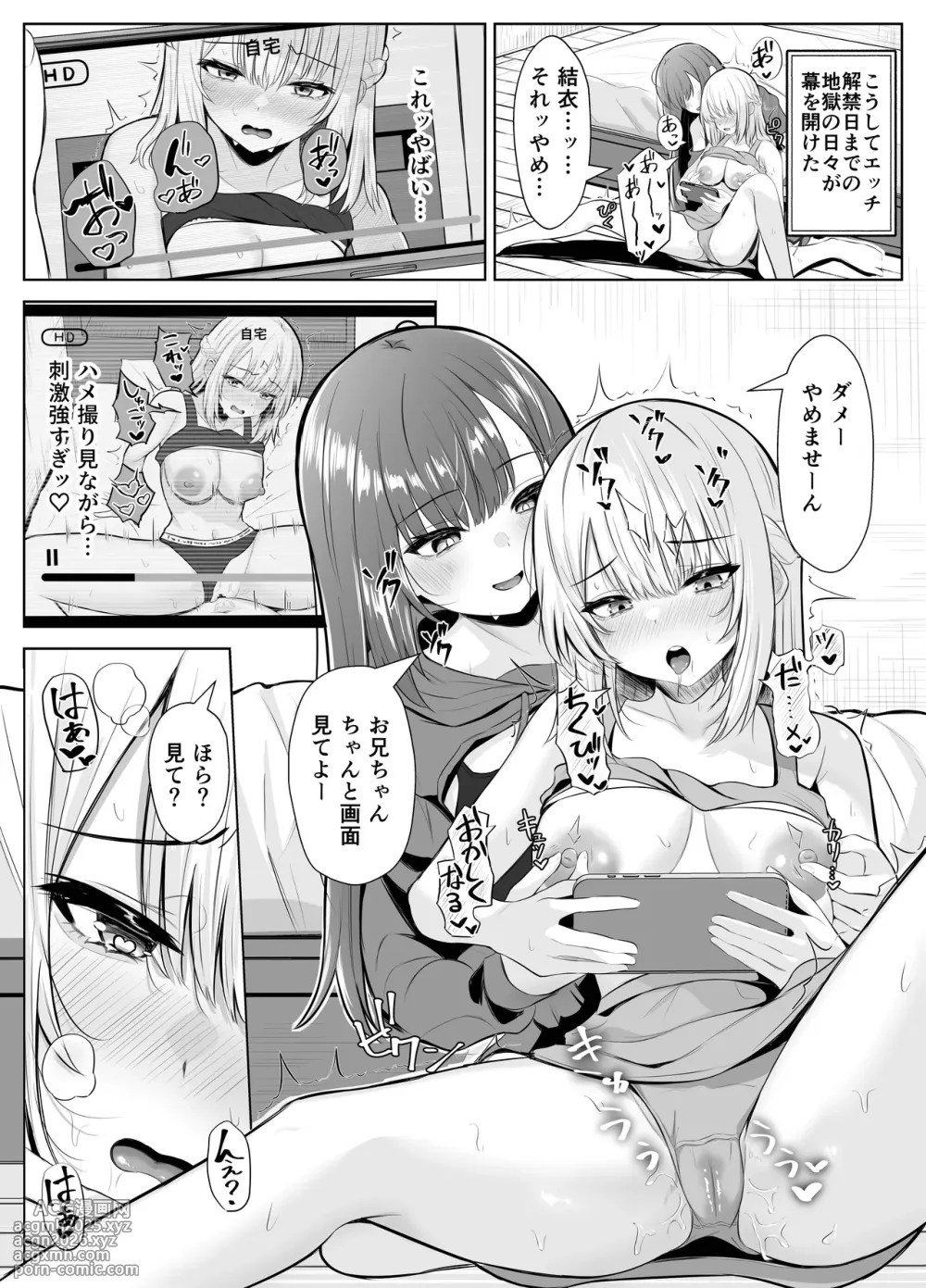 [Kuroshiba Suko (Marbin)] TS Onii-chan ~Futanari Imouto to no Ecchi Kinshi o Chikatta noni Gaman Dekizu ni Osoi ni Kuru Hanashi~-25