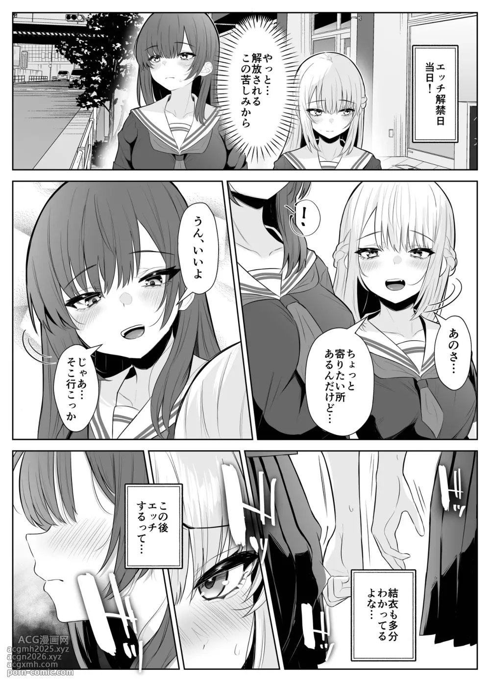 [Kuroshiba Suko (Marbin)] TS Onii-chan ~Futanari Imouto to no Ecchi Kinshi o Chikatta noni Gaman Dekizu ni Osoi ni Kuru Hanashi~-28