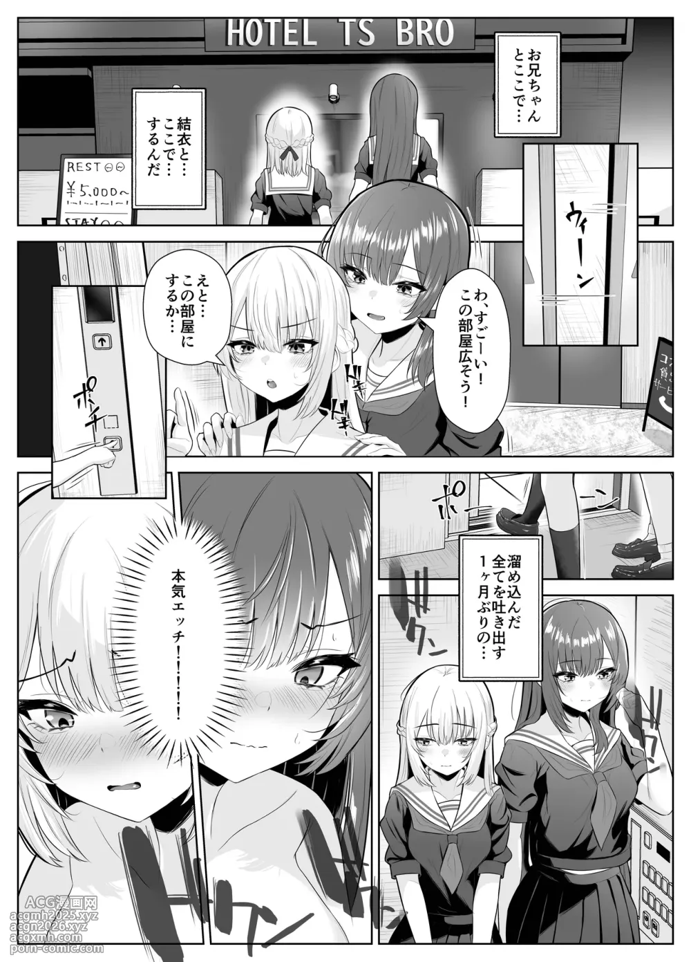 [Kuroshiba Suko (Marbin)] TS Onii-chan ~Futanari Imouto to no Ecchi Kinshi o Chikatta noni Gaman Dekizu ni Osoi ni Kuru Hanashi~-29