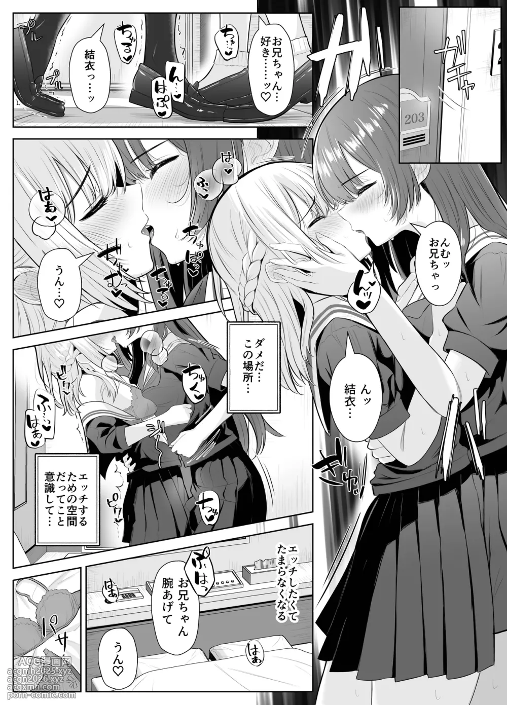 [Kuroshiba Suko (Marbin)] TS Onii-chan ~Futanari Imouto to no Ecchi Kinshi o Chikatta noni Gaman Dekizu ni Osoi ni Kuru Hanashi~-30