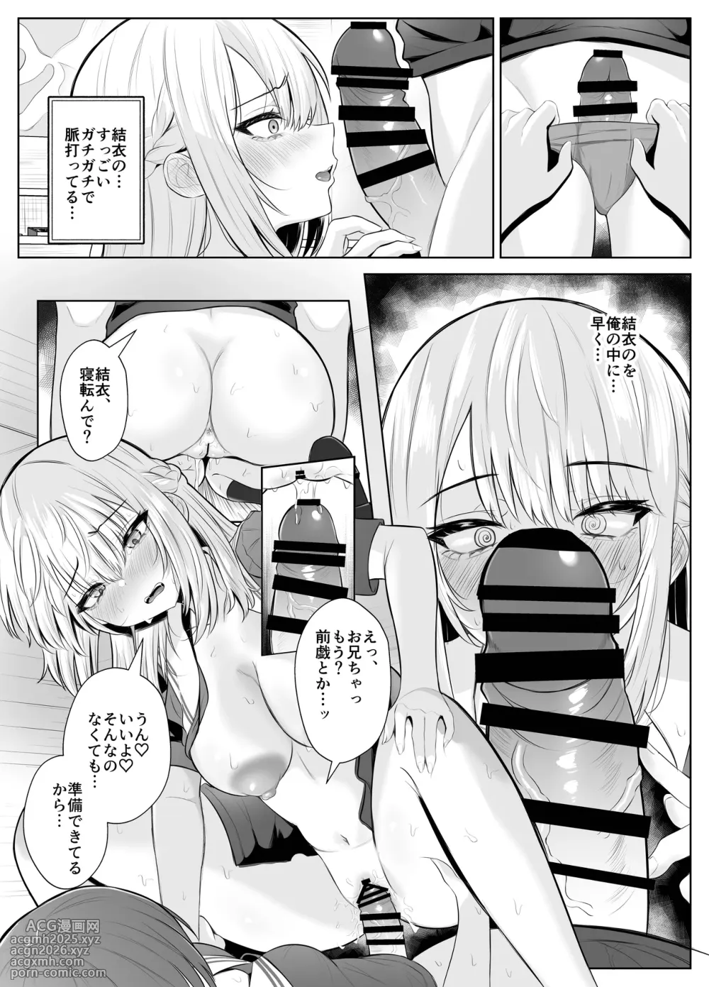 [Kuroshiba Suko (Marbin)] TS Onii-chan ~Futanari Imouto to no Ecchi Kinshi o Chikatta noni Gaman Dekizu ni Osoi ni Kuru Hanashi~-31