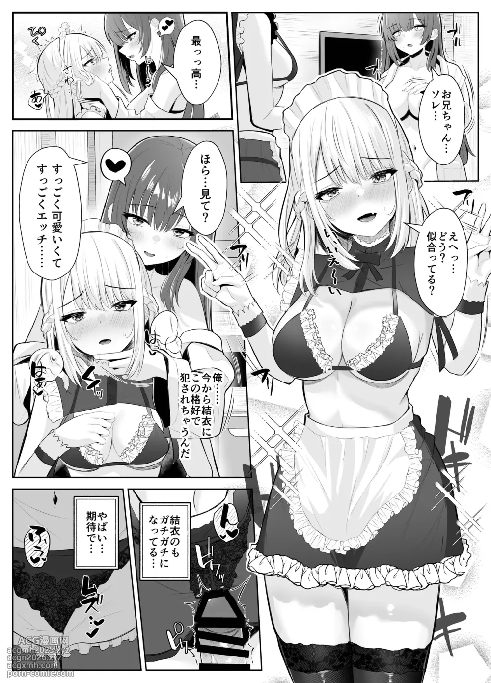 [Kuroshiba Suko (Marbin)] TS Onii-chan ~Futanari Imouto to no Ecchi Kinshi o Chikatta noni Gaman Dekizu ni Osoi ni Kuru Hanashi~-36