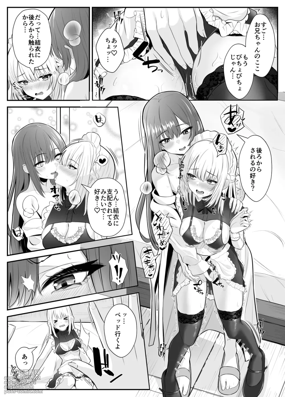 [Kuroshiba Suko (Marbin)] TS Onii-chan ~Futanari Imouto to no Ecchi Kinshi o Chikatta noni Gaman Dekizu ni Osoi ni Kuru Hanashi~-37