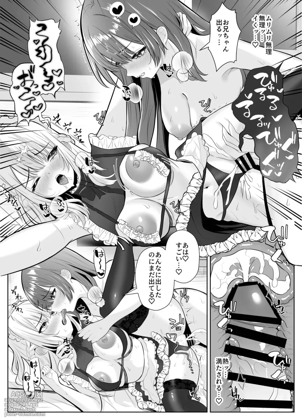 [Kuroshiba Suko (Marbin)] TS Onii-chan ~Futanari Imouto to no Ecchi Kinshi o Chikatta noni Gaman Dekizu ni Osoi ni Kuru Hanashi~-43