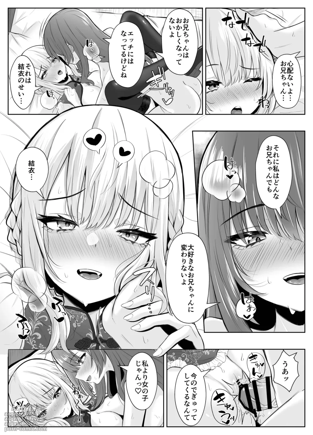 [Kuroshiba Suko (Marbin)] TS Onii-chan ~Futanari Imouto to no Ecchi Kinshi o Chikatta noni Gaman Dekizu ni Osoi ni Kuru Hanashi~-54